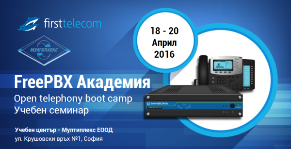 FreePBX Academy Sofia Apr16 FreePBX Academy Sofia Apr16